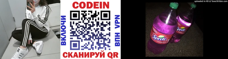 Codein Purple Drank  Данилов 