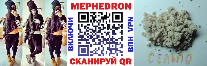 МЯУ-МЯУ мяу мяу где купить наркотик Данилов